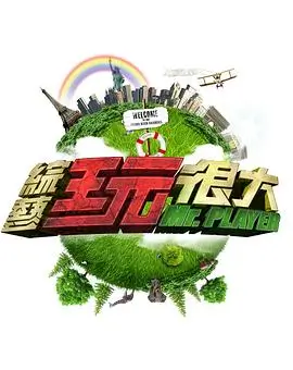 《歌手2024》剧照